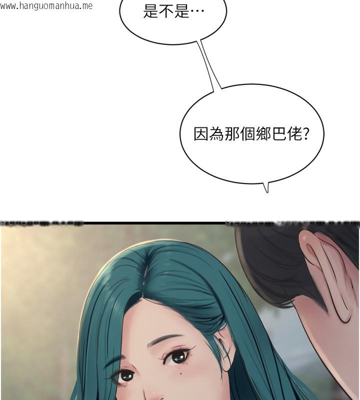 韩国漫画水电工日志韩漫_水电工日志-第89话-令人满意的「五星服务」在线免费阅读-韩国漫画-第7张图片