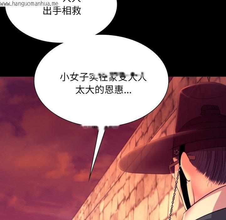 韩国漫画小姐韩漫_小姐-第73话在线免费阅读-韩国漫画-第45张图片