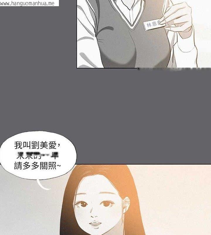 韩国漫画纵夏夜之梦(无码版)韩漫_纵夏夜之梦(无码版)-第79话-妳男友比较喜欢我耶?在线免费阅读-韩国漫画-第27张图片