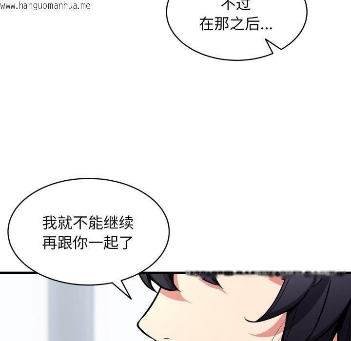 韩国漫画新都市外卖员韩漫_新都市外卖员-第50话在线免费阅读-韩国漫画-第119张图片