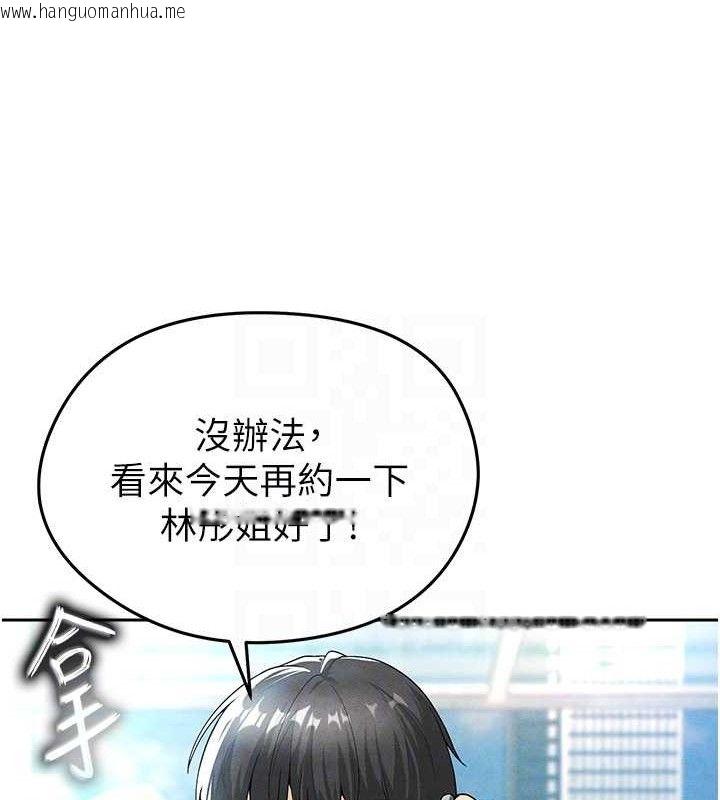 韩国漫画足球型男脱单指南韩漫_足球型男脱单指南-第5话-魅力爆表可爱小狗在线免费阅读-韩国漫画-第90张图片