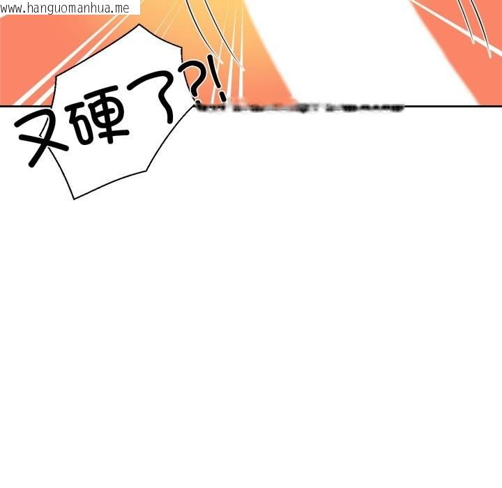 韩国漫画我的傻瓜男友韩漫_我的傻瓜男友-第15话在线免费阅读-韩国漫画-第92张图片