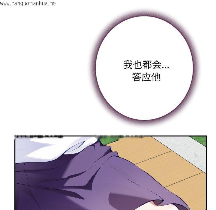 韩国漫画极乐之神韩漫_极乐之神-第48话在线免费阅读-韩国漫画-第87张图片