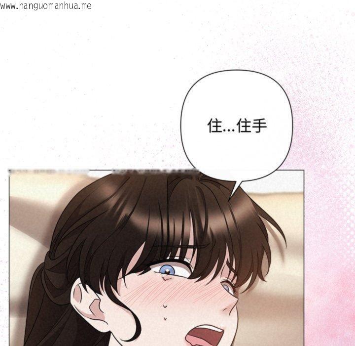 韩国漫画被吞噬的夜韩漫_被吞噬的夜-第38话在线免费阅读-韩国漫画-第166张图片