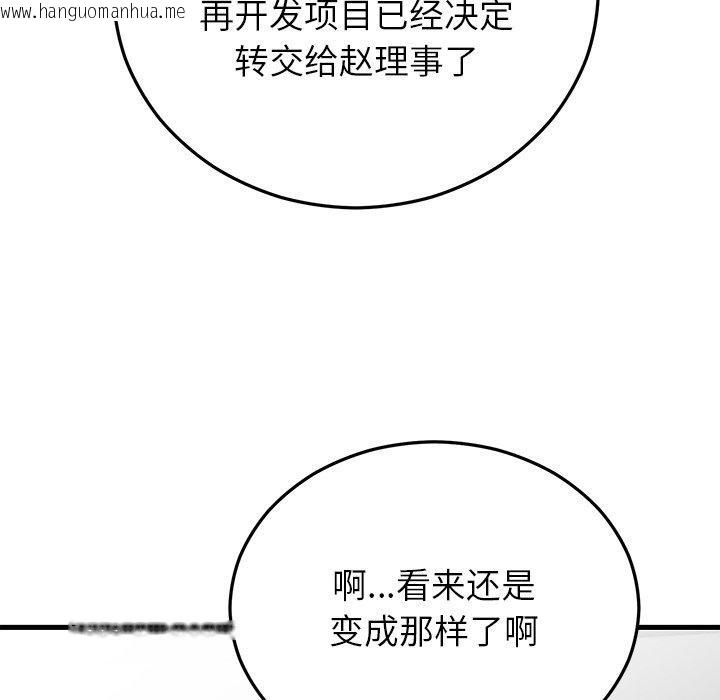 韩国漫画婚姻束缚韩漫_婚姻束缚-第36话在线免费阅读-韩国漫画-第109张图片