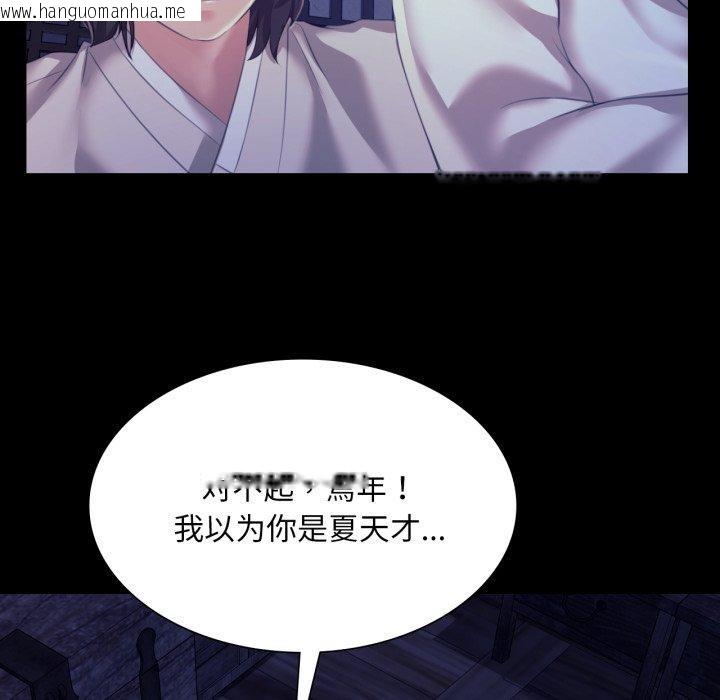 韩国漫画小姐韩漫_小姐-第74话在线免费阅读-韩国漫画-第37张图片