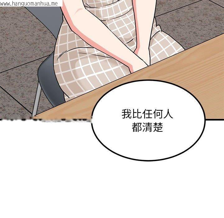 韩国漫画发小碰不得/强制催眠韩漫_发小碰不得/强制催眠-第69话在线免费阅读-韩国漫画-第158张图片