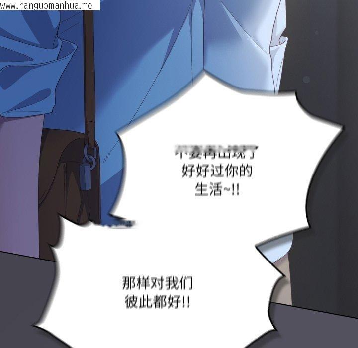 韩国漫画喵来的恋爱韩漫_喵来的恋爱-第21话在线免费阅读-韩国漫画-第95张图片