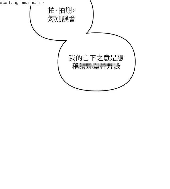 韩国漫画玩转学姐韩漫_玩转学姐-第64话-化身女传教士扭转战局!在线免费阅读-韩国漫画-第95张图片