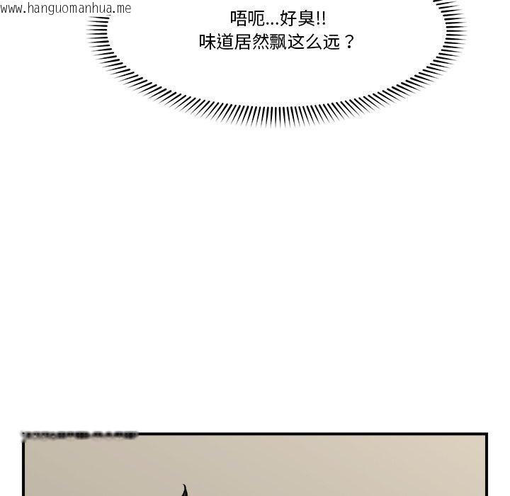 韩国漫画催眠手机韩漫_催眠手机-第21话在线免费阅读-韩国漫画-第77张图片