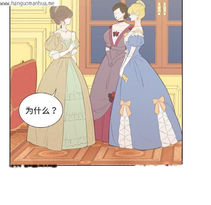 韩国漫画吉赛儿之血韩漫_吉赛儿之血-第4话在线免费阅读-韩国漫画-第43张图片