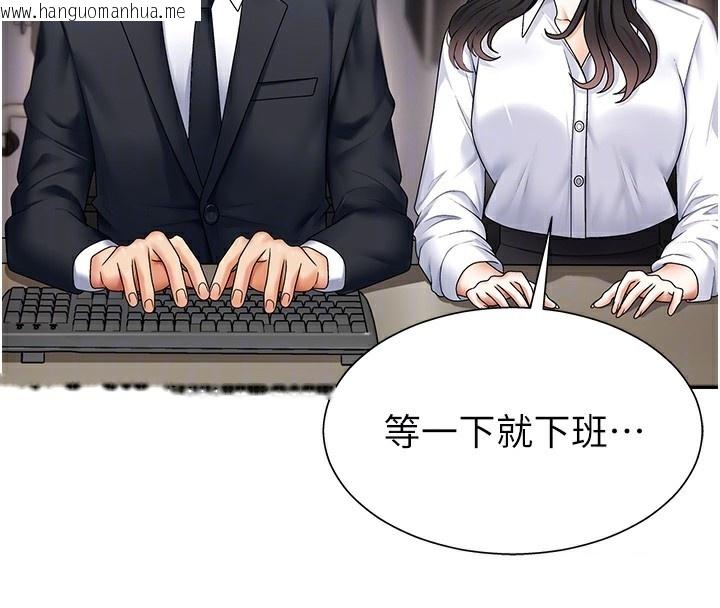 韩国漫画肉体审判韩漫_肉体审判-第3话-这辈子由我主导在线免费阅读-韩国漫画-第107张图片