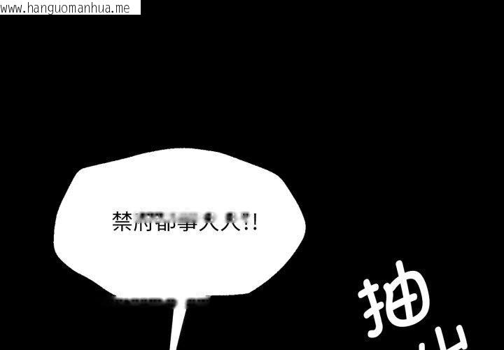 韩国漫画小姐韩漫_小姐-第73话在线免费阅读-韩国漫画-第1张图片