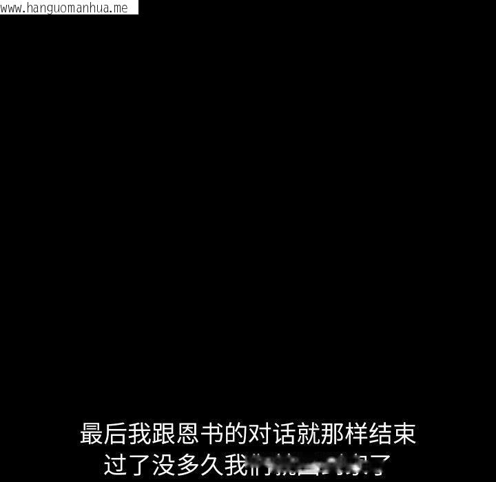 韩国漫画共享男友/出租男友韩漫_共享男友/出租男友-第35话在线免费阅读-韩国漫画-第114张图片