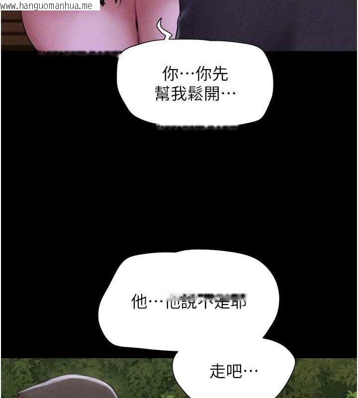 韩国漫画韶恩韩漫_韶恩-第52话-多人围观的户外裸露在线免费阅读-韩国漫画-第89张图片