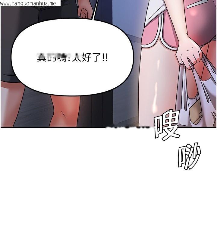 韩国漫画我家的女房客韩漫_我家的女房客-第3话-难以抗拒的请求在线免费阅读-韩国漫画-第3张图片