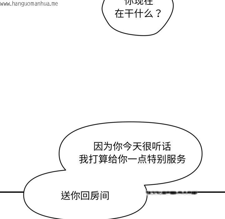 韩国漫画会长家的小儿子韩漫_会长家的小儿子-第18话在线免费阅读-韩国漫画-第96张图片