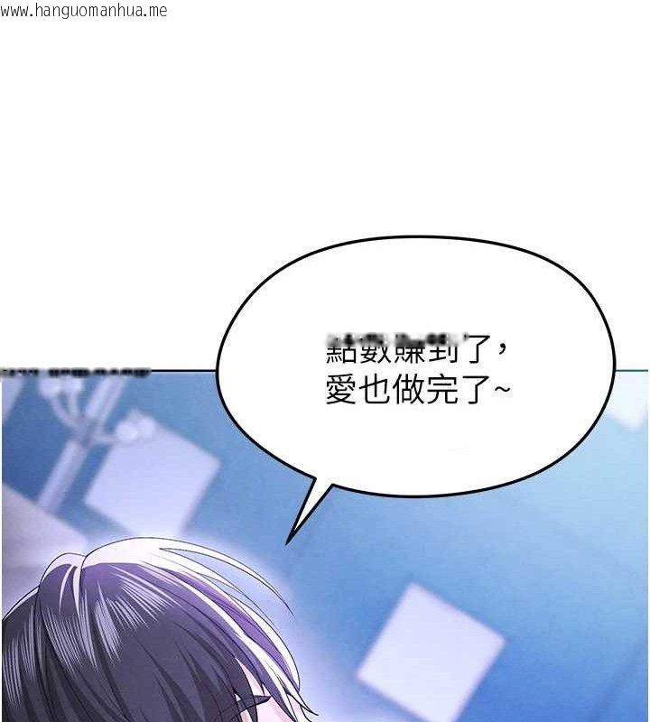 韩国漫画足球型男脱单指南韩漫_足球型男脱单指南-第8话-网球女神现身足球场?!在线免费阅读-韩国漫画-第145张图片