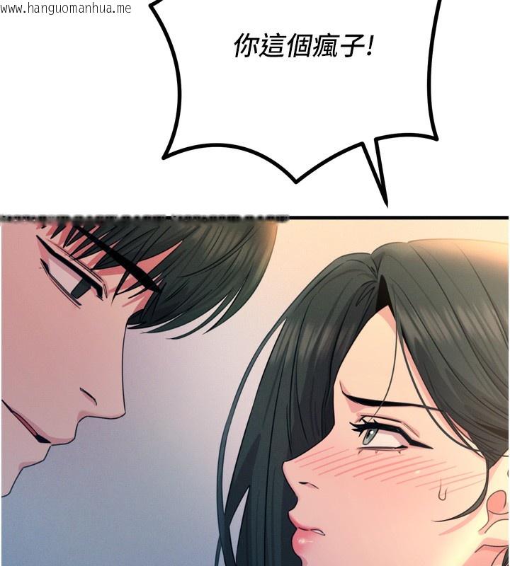 韩国漫画恶次人生韩漫_恶次人生-第27话-忍住不高潮的对决在线免费阅读-韩国漫画-第151张图片