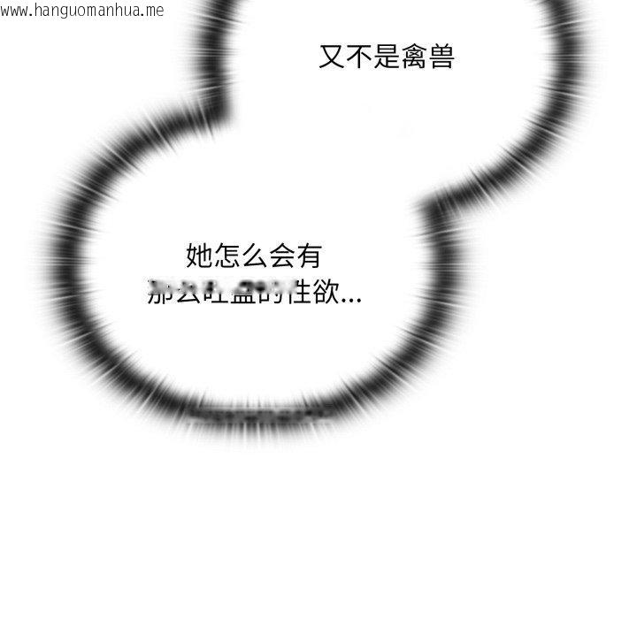 韩国漫画大企业里的小秘密/在大企业当废柴韩漫_大企业里的小秘密/在大企业当废柴-第40话在线免费阅读-韩国漫画-第83张图片