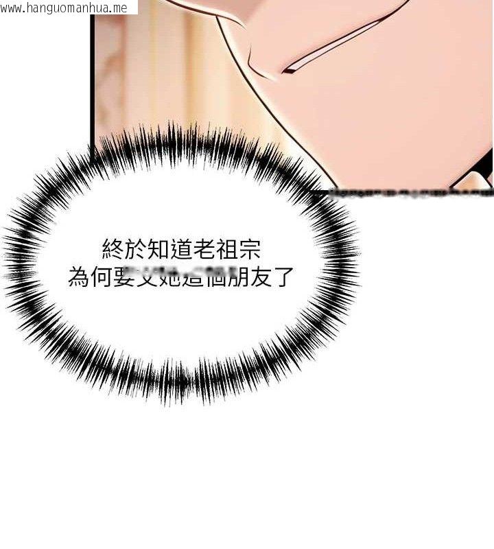 韩国漫画命运:贞洁欲女韩漫_命运:贞洁欲女-第41话-「举」事当前，爱战昏阳在线免费阅读-韩国漫画-第132张图片