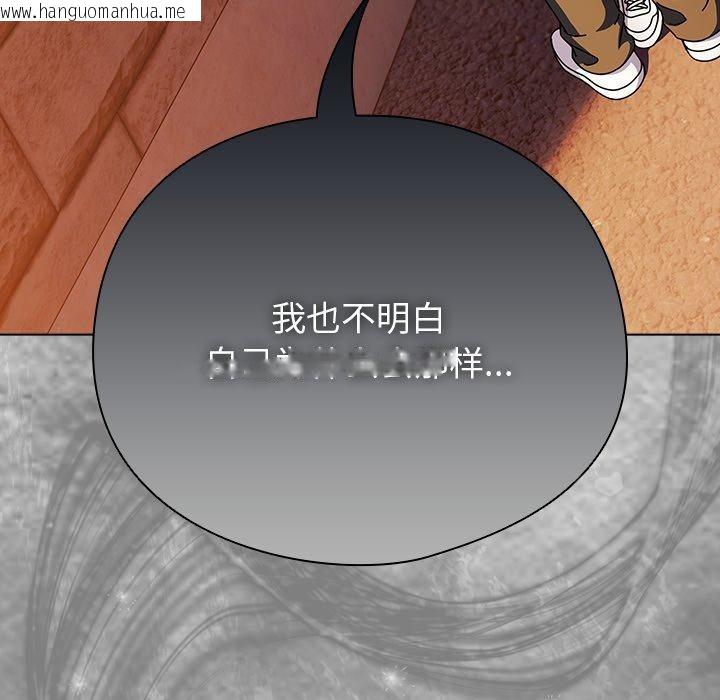 韩国漫画请弄脏我的女朋友韩漫_请弄脏我的女朋友-第6话在线免费阅读-韩国漫画-第97张图片