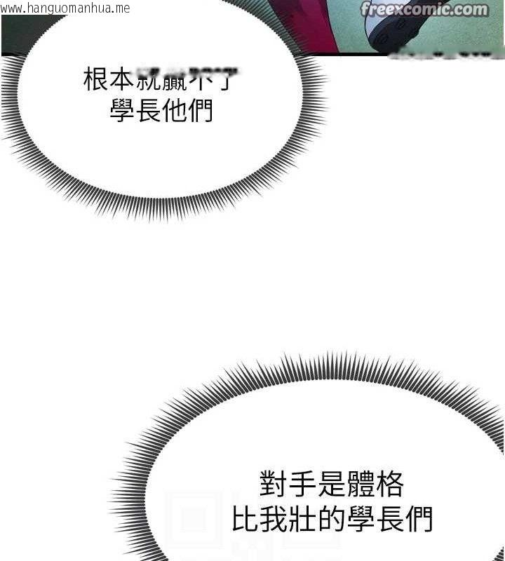 韩国漫画足球型男脱单指南韩漫_足球型男脱单指南-第2话-累积点数的唯一方法在线免费阅读-韩国漫画-第98张图片