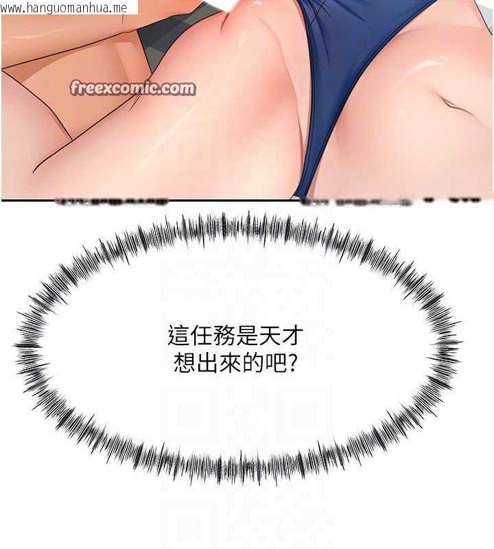 韩国漫画顶加套房的春天韩漫_顶加套房的春天-第21话-以床技消除疑心在线免费阅读-韩国漫画-第75张图片