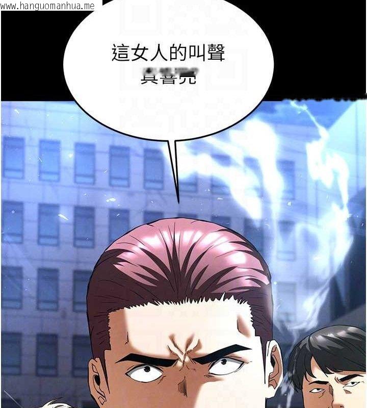 韩国漫画末日雕堡韩漫_末日雕堡-第32话-狂顶蜜桃臀一整天在线免费阅读-韩国漫画-第44张图片