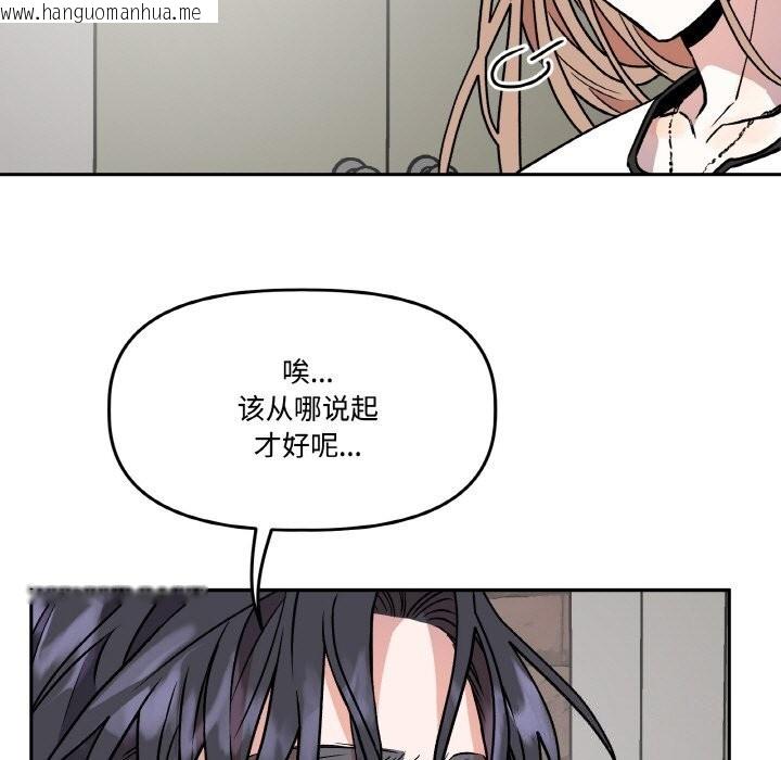 韩国漫画附属品少女的叛逆期韩漫_附属品少女的叛逆期-第4话在线免费阅读-韩国漫画-第79张图片