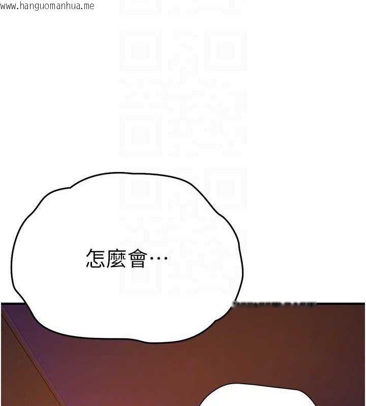 韩国漫画秘密教学韩漫_秘密教学-第272话-那我不用被赶走了吧?在线免费阅读-韩国漫画-第97张图片