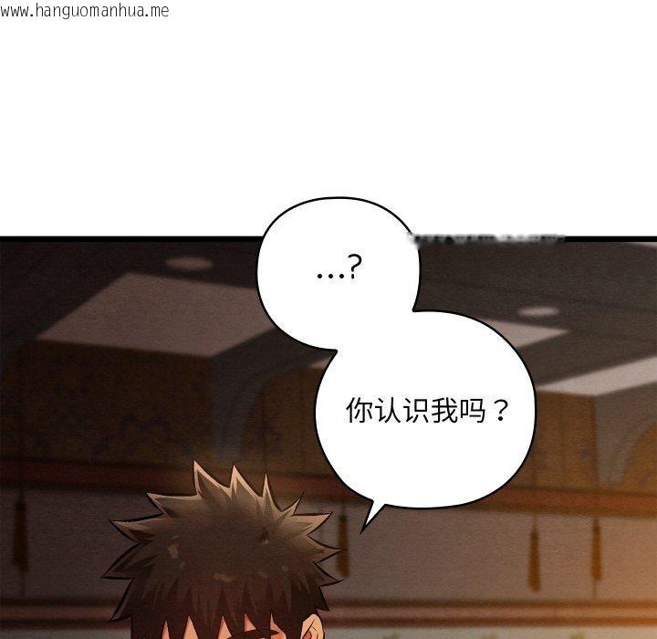 韩国漫画亲密宝鉴韩漫_亲密宝鉴-第22话在线免费阅读-韩国漫画-第105张图片