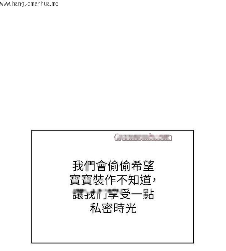 韩国漫画继母的香味韩漫_继母的香味-最终话-戒不掉对阿姨的爱在线免费阅读-韩国漫画-第70张图片