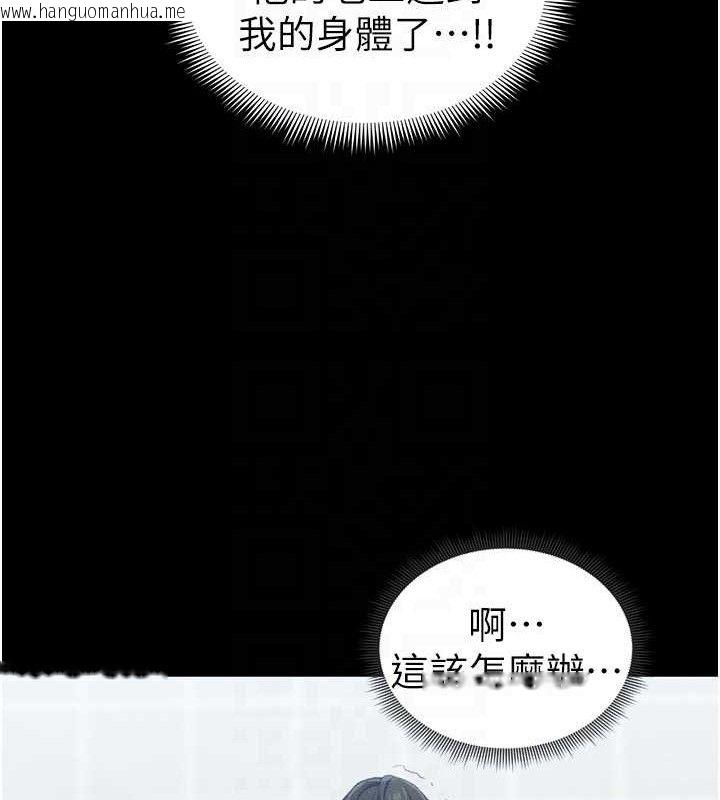韩国漫画太妹攻略指南韩漫_太妹攻略指南-第24话-言教不如身教在线免费阅读-韩国漫画-第107张图片
