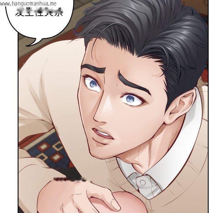 韩国漫画极乐之神韩漫_极乐之神-第45话在线免费阅读-韩国漫画-第123张图片
