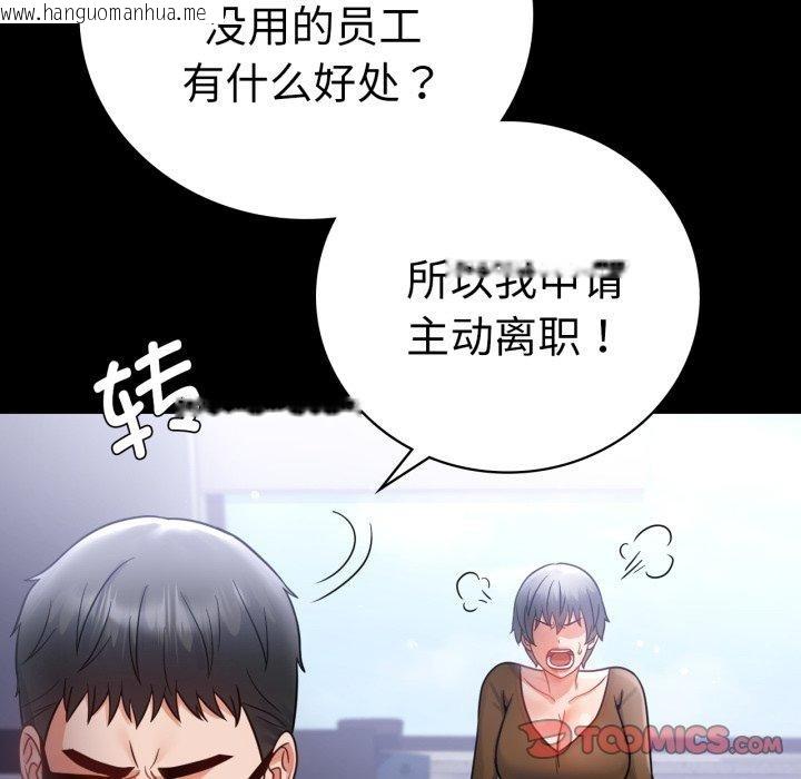 韩国漫画完美妻子的背叛/背叛的开始韩漫_完美妻子的背叛/背叛的开始-第74话在线免费阅读-韩国漫画-第87张图片