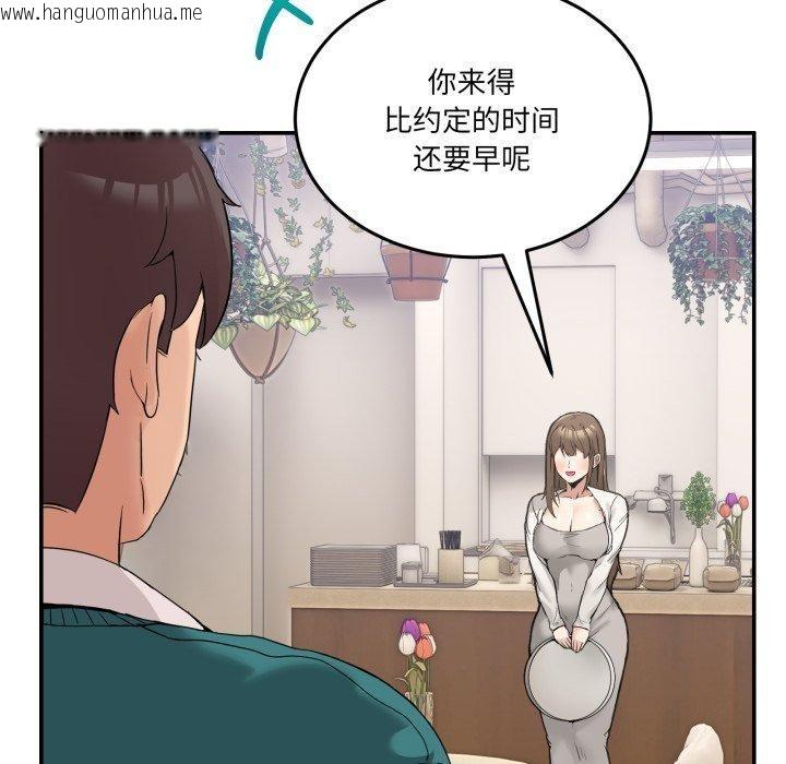 韩国漫画男人止步韩漫_男人止步-第9话在线免费阅读-韩国漫画-第53张图片