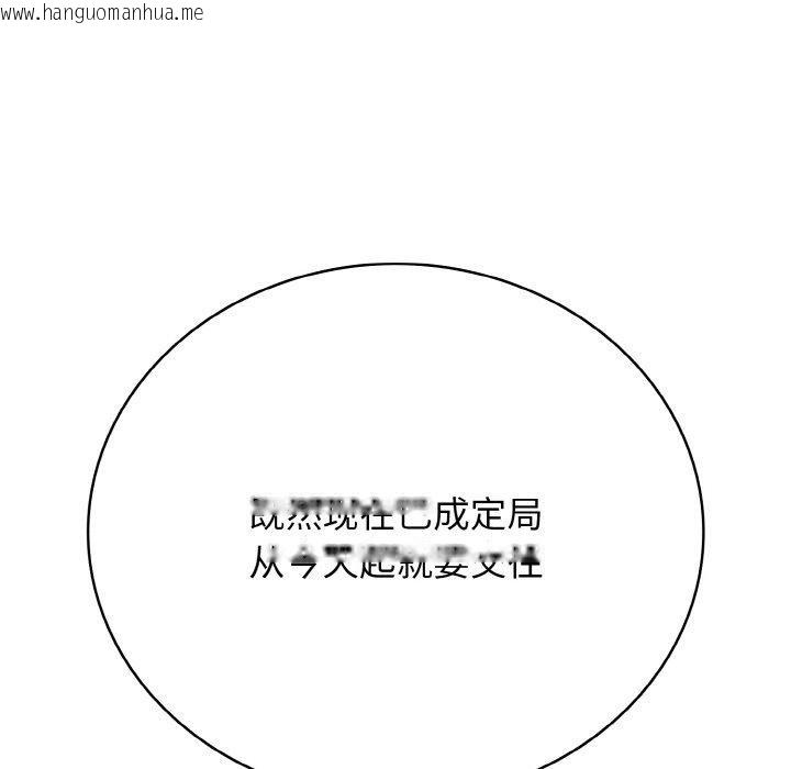 韩国漫画再爱我一次韩漫_再爱我一次-第22话在线免费阅读-韩国漫画-第165张图片