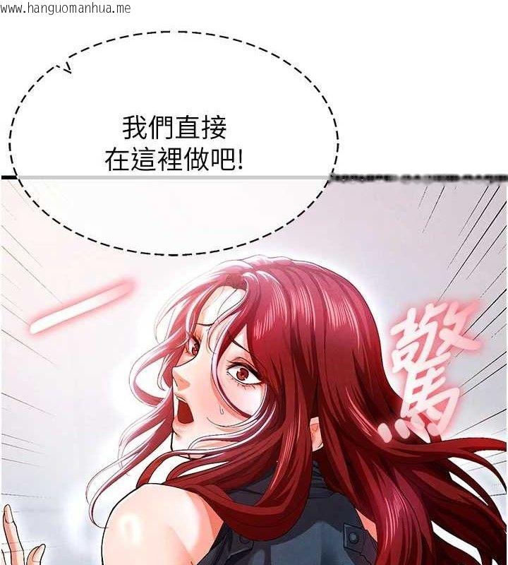韩国漫画足球型男脱单指南韩漫_足球型男脱单指南-第9话-随传随到肉便器在线免费阅读-韩国漫画-第208张图片