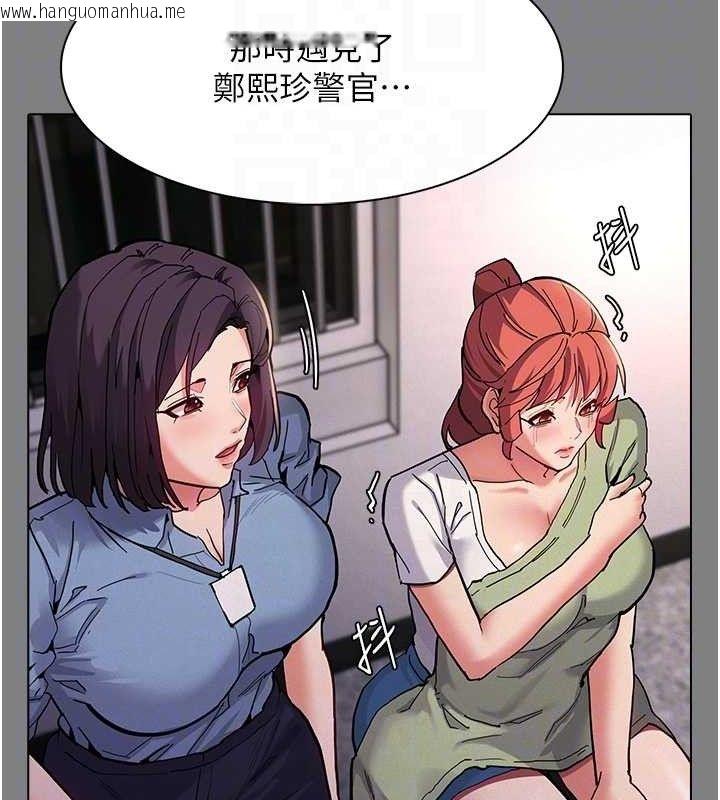 韩国漫画痴汉成瘾韩漫_痴汉成瘾-第132话-想赎回人质吗?在线免费阅读-韩国漫画-第30张图片