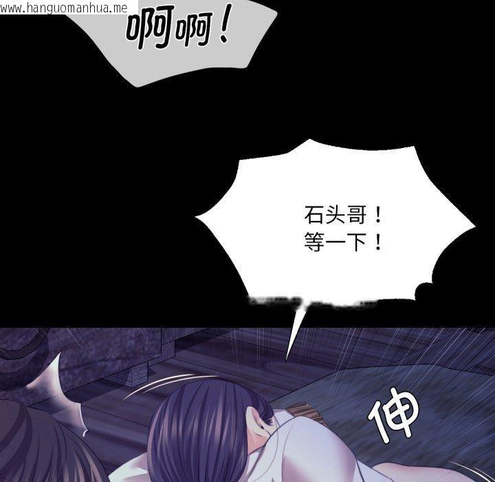 韩国漫画小姐韩漫_小姐-第74话在线免费阅读-韩国漫画-第34张图片