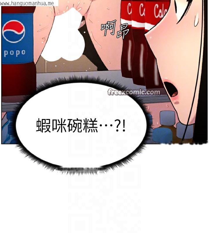 韩国漫画兄妹的秘密授课韩漫_兄妹的秘密授课-第62话-母女淫水柱大车拚在线免费阅读-韩国漫画-第90张图片