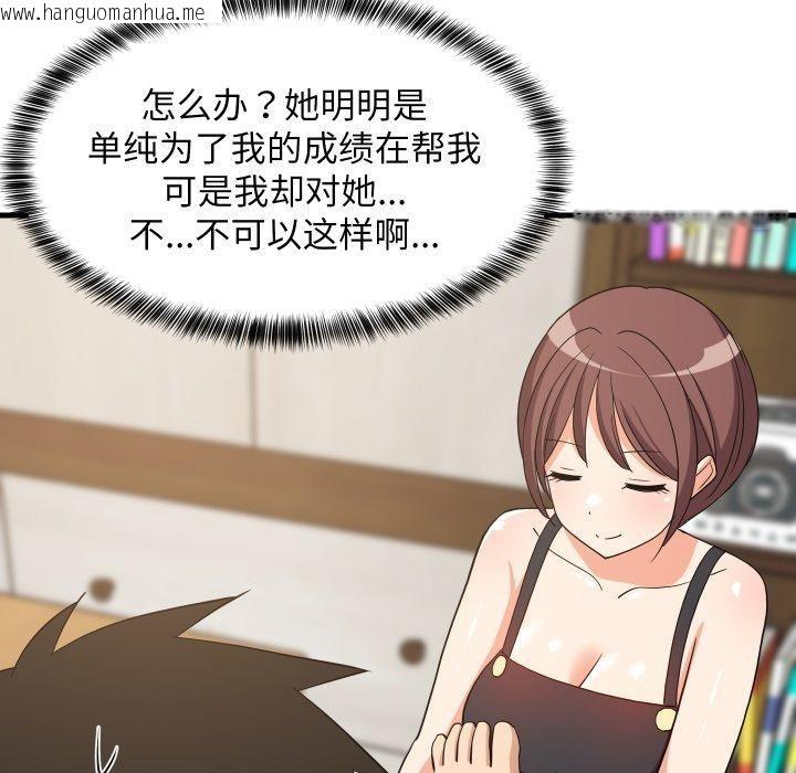 韩国漫画难缠姐妹偏要和我同居韩漫_难缠姐妹偏要和我同居-第46话在线免费阅读-韩国漫画-第144张图片