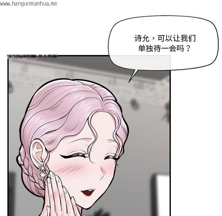 韩国漫画催眠手机韩漫_催眠手机-第23话在线免费阅读-韩国漫画-第82张图片