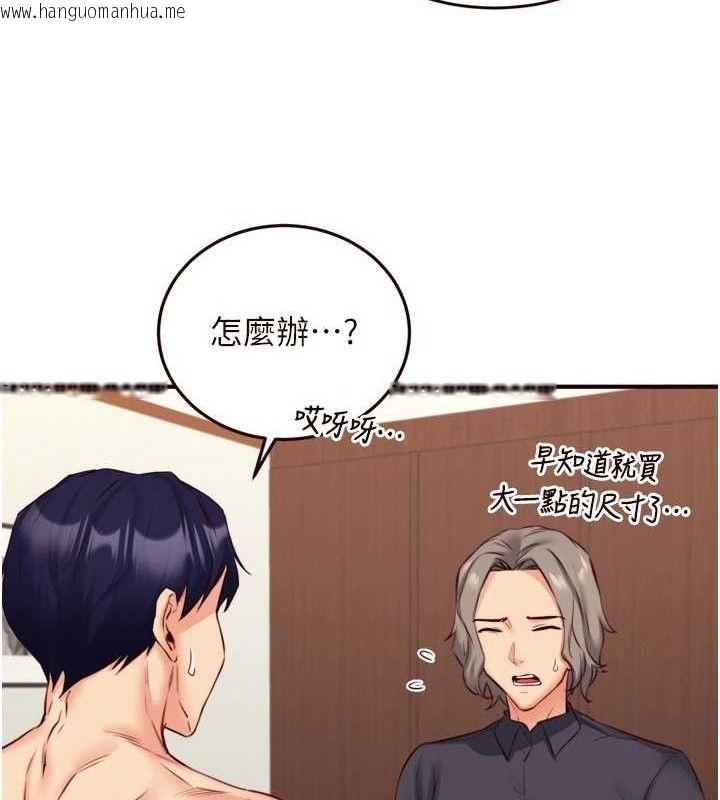 韩国漫画熟女自助餐韩漫_熟女自助餐-第40话-当著老公的面人体喷水在线免费阅读-韩国漫画-第113张图片