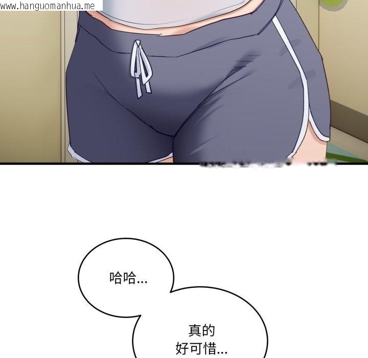 韩国漫画当狗不丢人韩漫_当狗不丢人-第10话在线免费阅读-韩国漫画-第18张图片