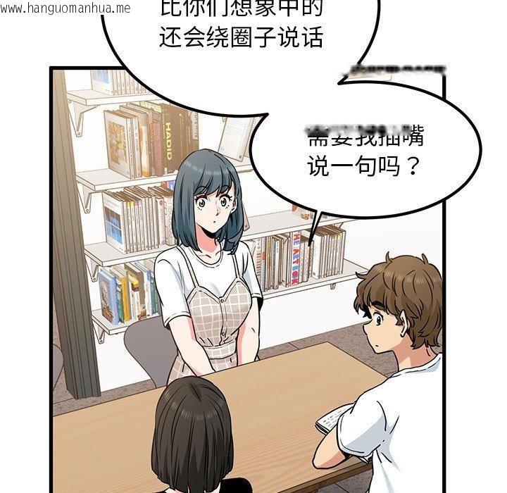 韩国漫画发小碰不得/强制催眠韩漫_发小碰不得/强制催眠-第69话在线免费阅读-韩国漫画-第161张图片