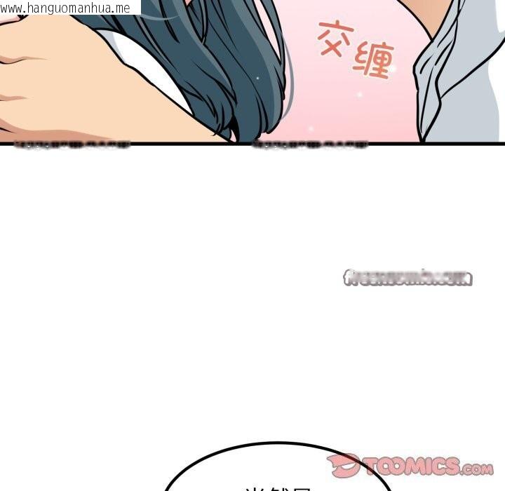 韩国漫画发小碰不得/强制催眠韩漫_发小碰不得/强制催眠-第72话在线免费阅读-韩国漫画-第84张图片
