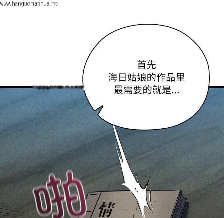 韩国漫画亲密宝鉴韩漫_亲密宝鉴-第25话在线免费阅读-韩国漫画-第8张图片