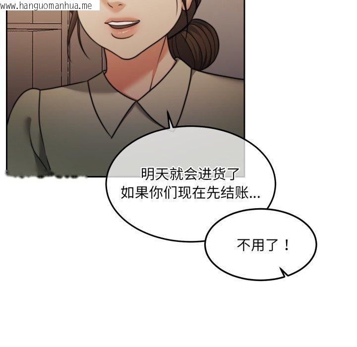 韩国漫画怀孕契约韩漫_怀孕契约-第38话在线免费阅读-韩国漫画-第97张图片